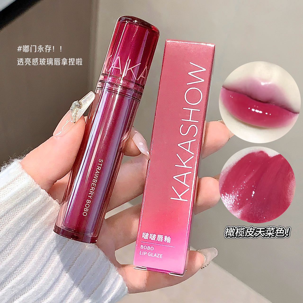 Kakashow Strawberry Water Glos - đánh giá và giá Lip Tint Korean